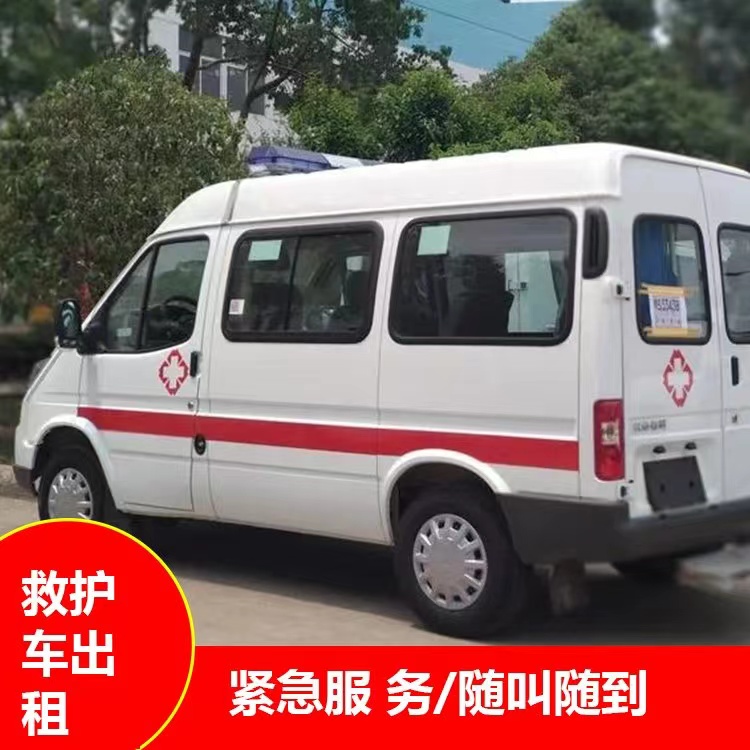 哈尔滨重症监护救护车出租护送
